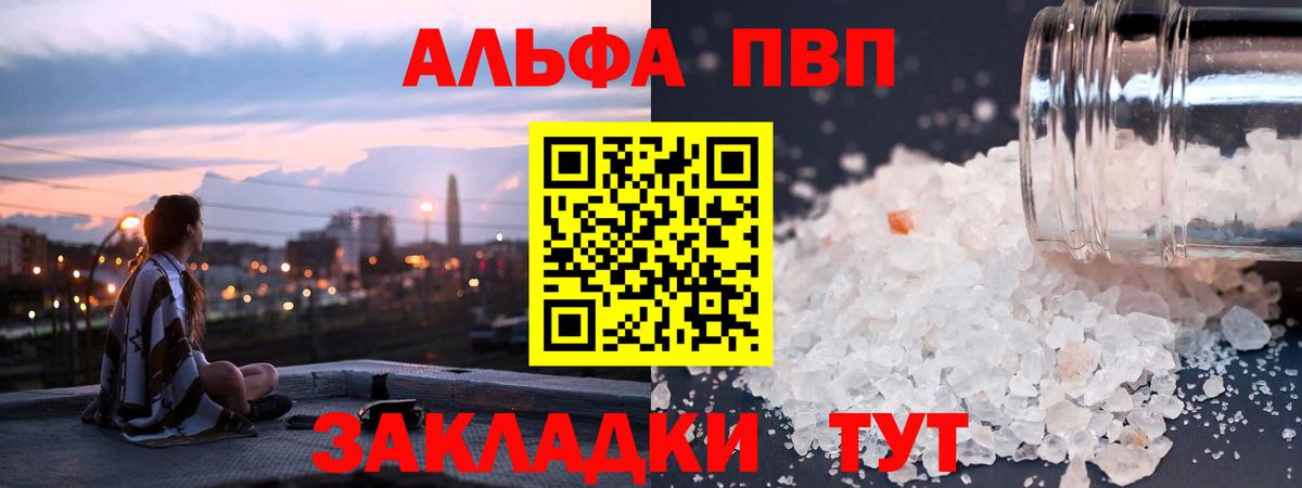 Alpha-PVP Crystall Калуга