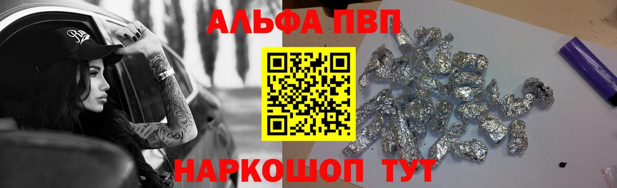 Калуга  Alpha-PVP  Вход с VPN  Alpha PVP мука 