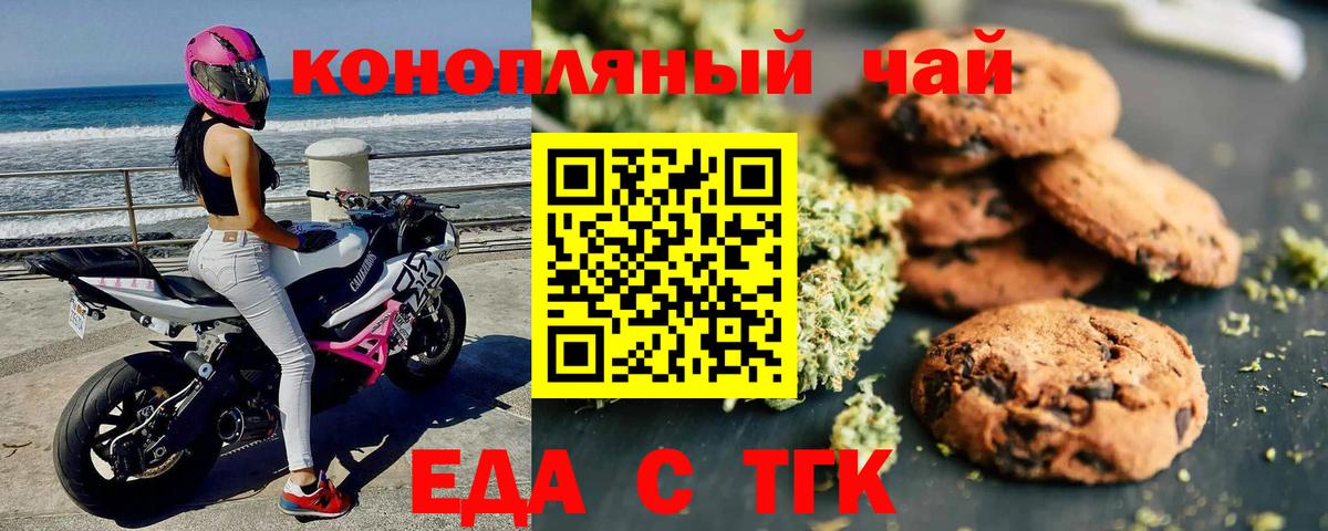 Калуга  Еда ТГК марихуана  Вход с VPN 