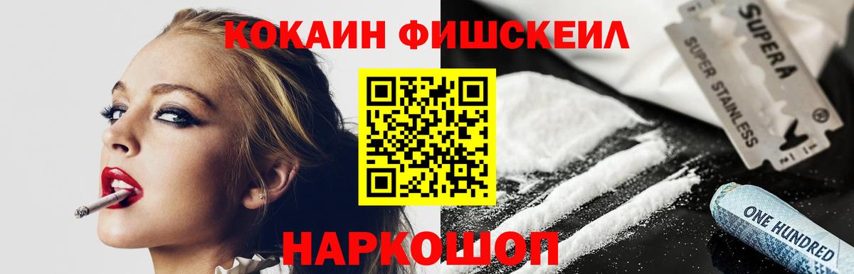КОКАИН Эквадор  Кокаин Боливия  Вход с VPN  Калуга 