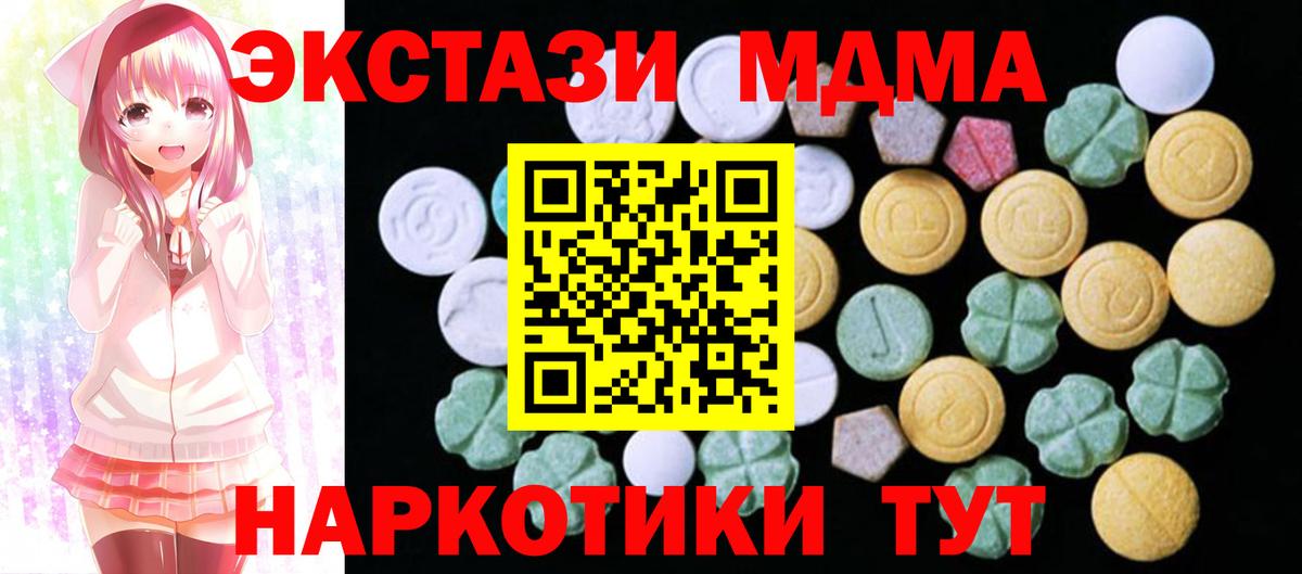 ЭКСТАЗИ  Экстази VHQ  мега вход  Экстази 280мг  где купить наркоту  Калуга  Вход с VPN 