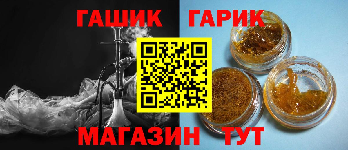 Гашиш  ГАШ VHQ  Вход с VPN  Калуга 