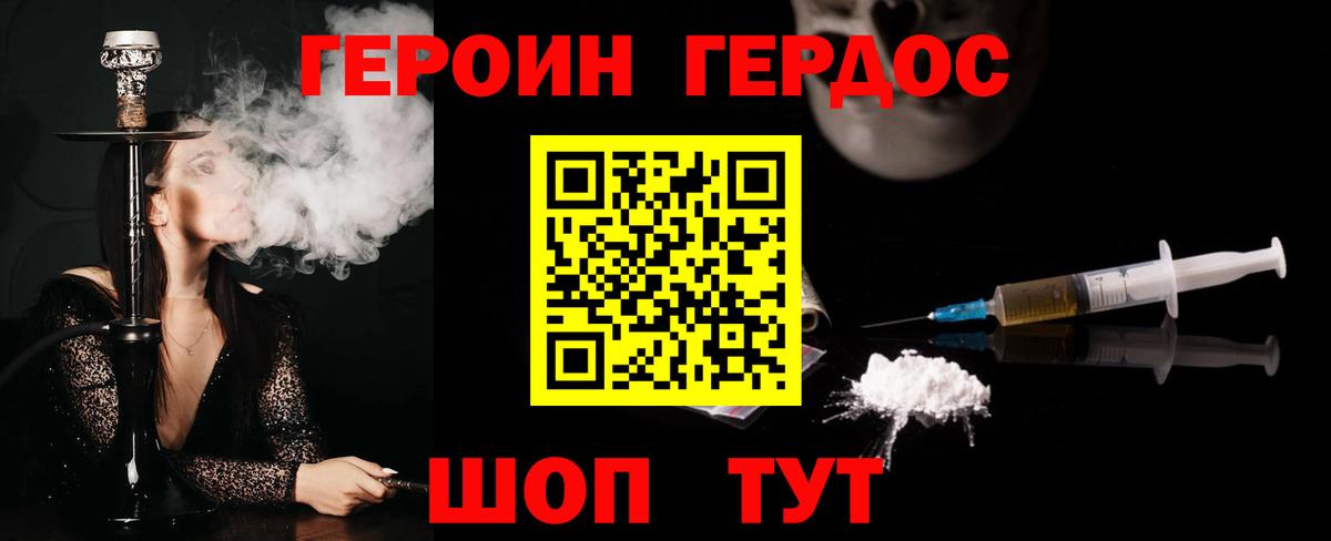 Калуга  ГЕРОИН  Вход с VPN  ГЕРОИН белый 