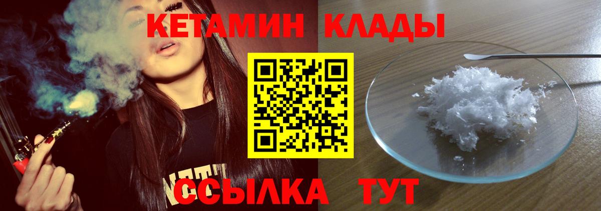 Калуга  КЕТАМИН ketamine  Вход с VPN  КЕТАМИН VHQ 