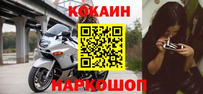 кокаин премиум Краснокаменск