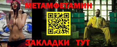 первитин Краснознаменск