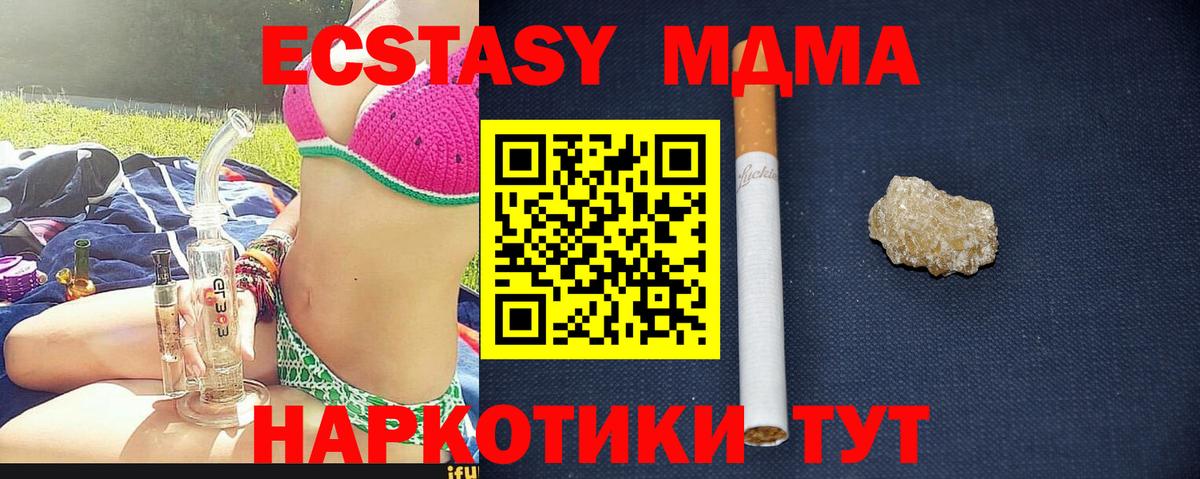 MDMA кристаллы Калуга