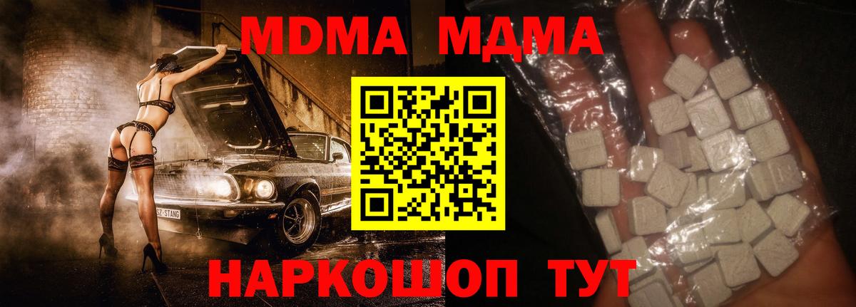 МДМА Molly  MDMA VHQ  Калуга  MDMA  Вход с VPN 