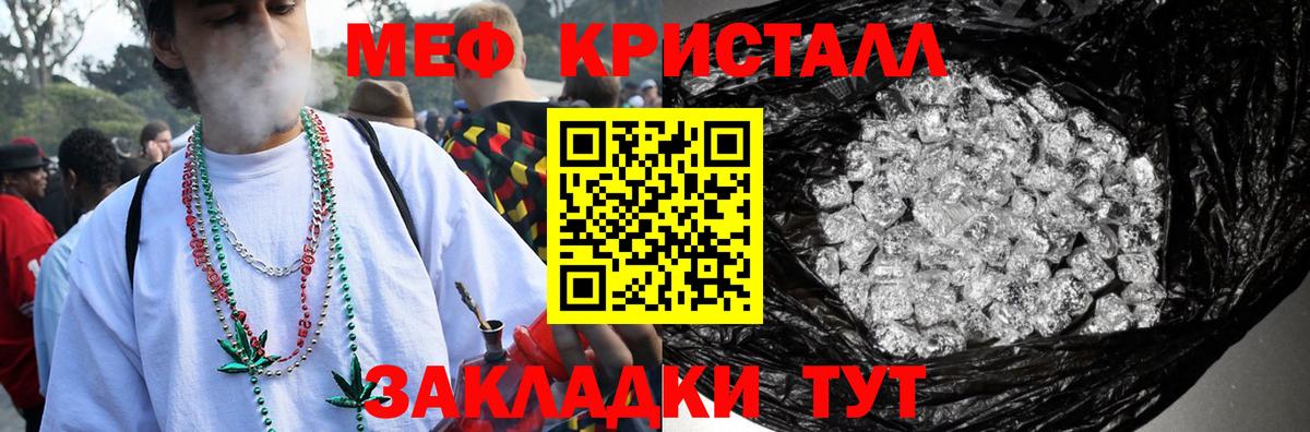 Меф мяу мяу  Калуга