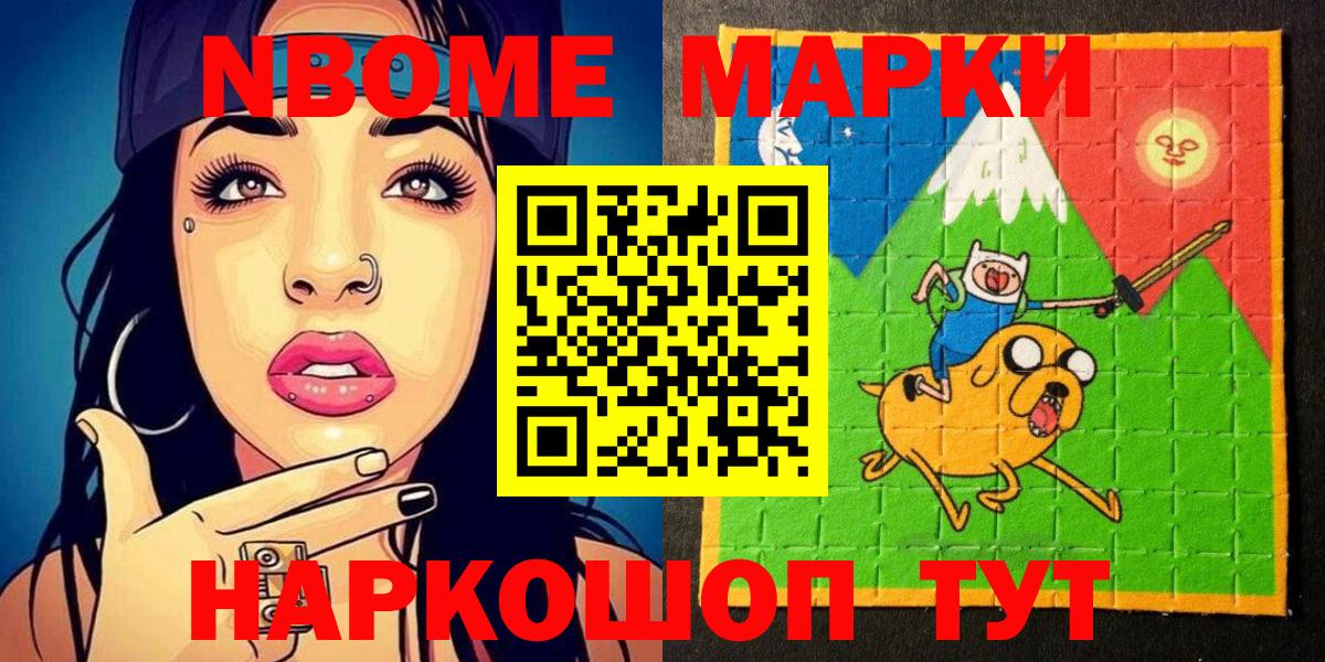 Калуга  Марки NBOMe  Вход с VPN  Марки N-bome 1500мкг 
